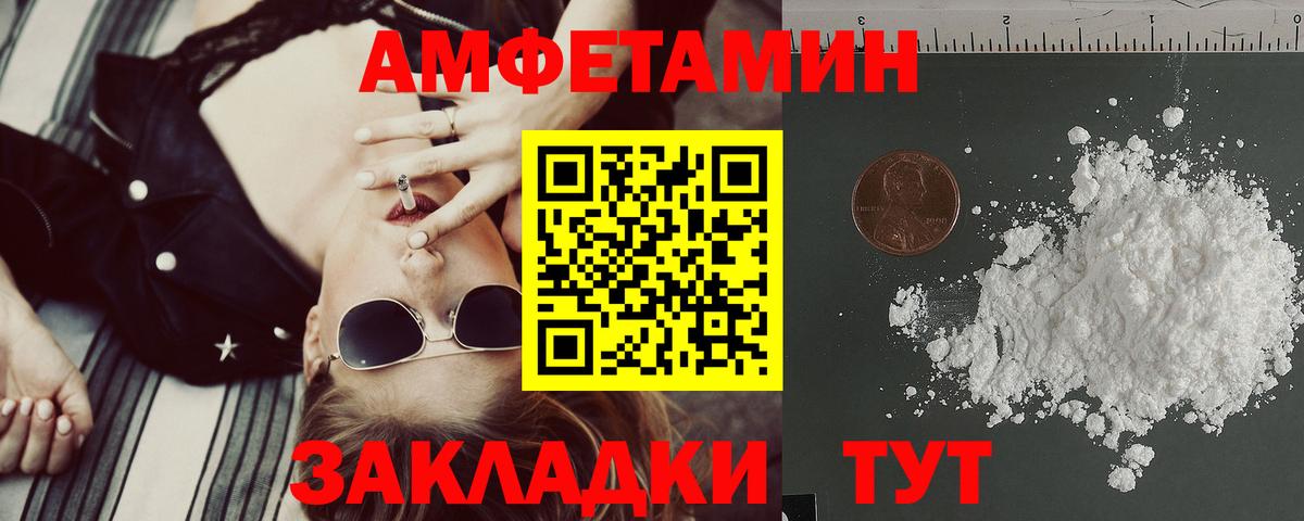 Темрюк  АМФ Розовый  Вход с VPN 