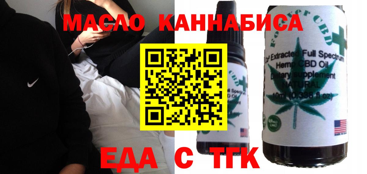 Темрюк  Печенье с ТГК марихуана  Вход с VPN 