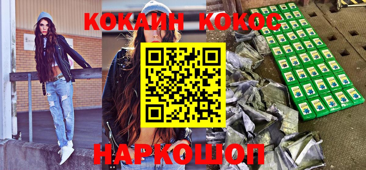 COCAIN Columbia  Вход с VPN  Кокаин 97%  Темрюк 