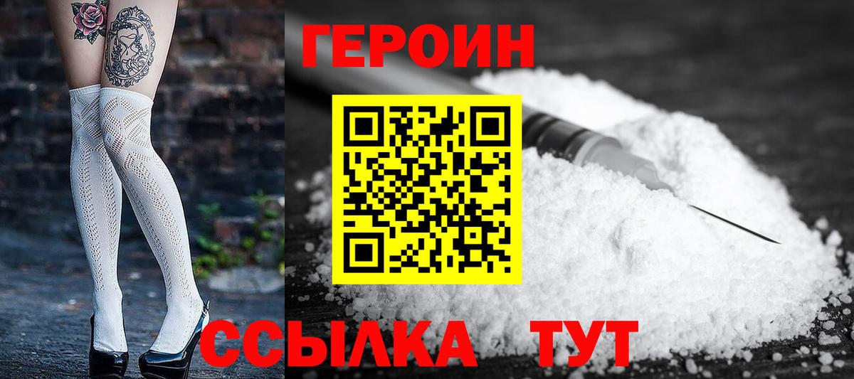 Героин афганец Темрюк