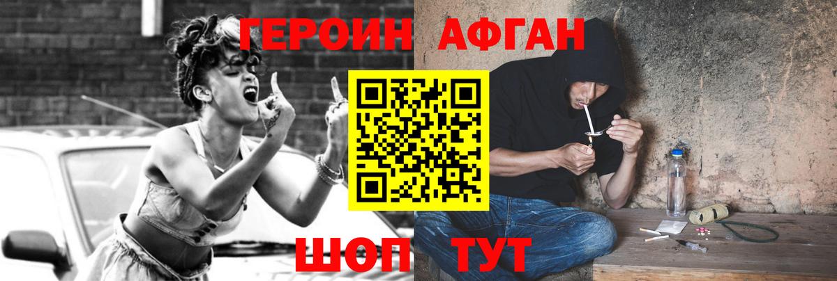 Темрюк  Героин VHQ  Героин  Вход с VPN 