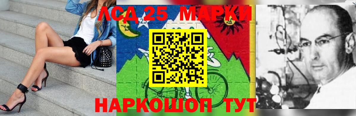 LSD-25 экстази кислота Темрюк
