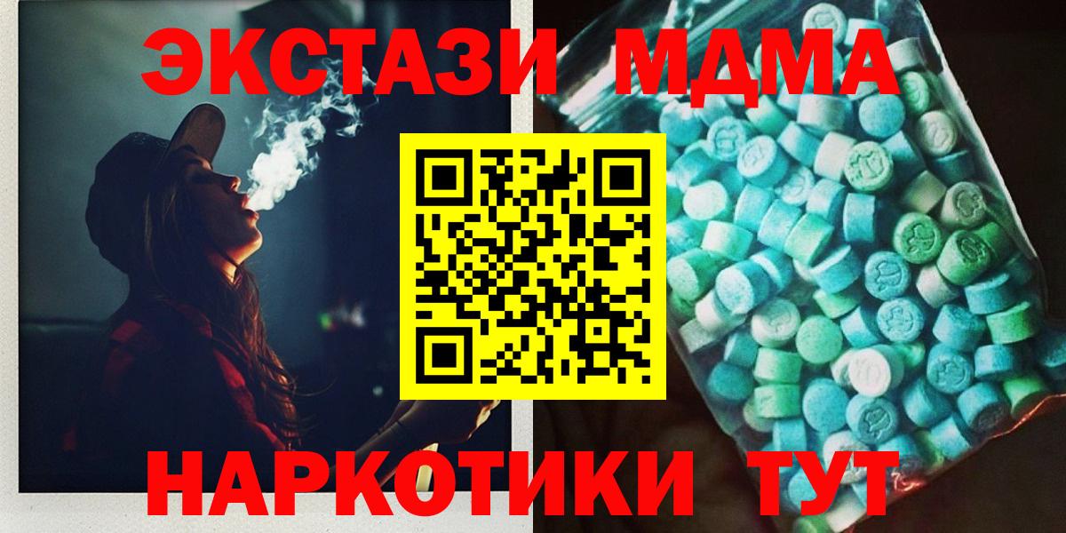 Темрюк  МДМА  MDMA Molly  Вход с VPN  МДМА молли 