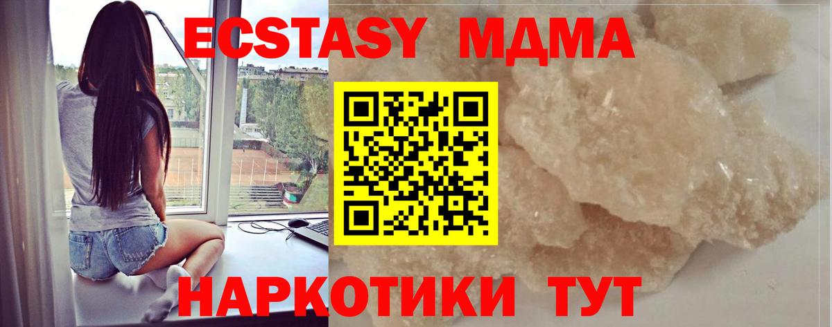 МДМА кристаллы Темрюк