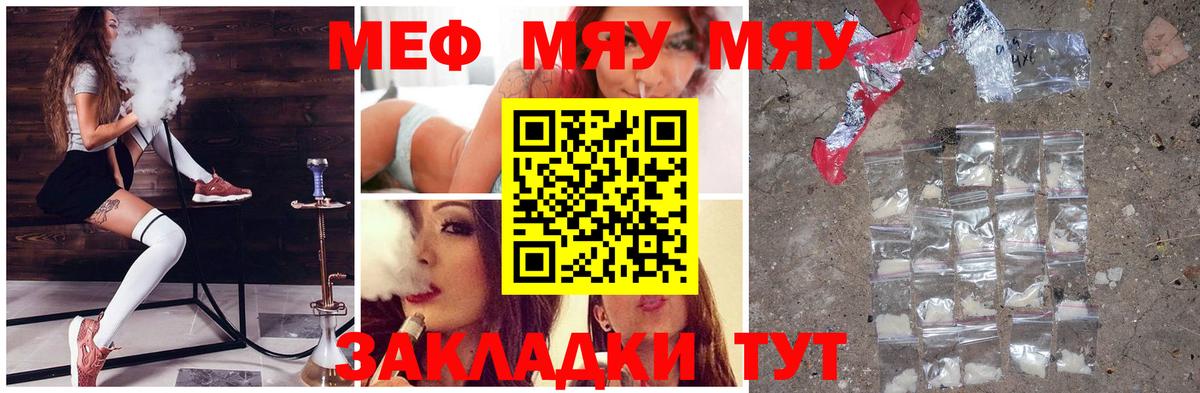 МЕФ 4 MMC  Вход с VPN  цена   Темрюк  МЕФ 4 MMC  Меф 