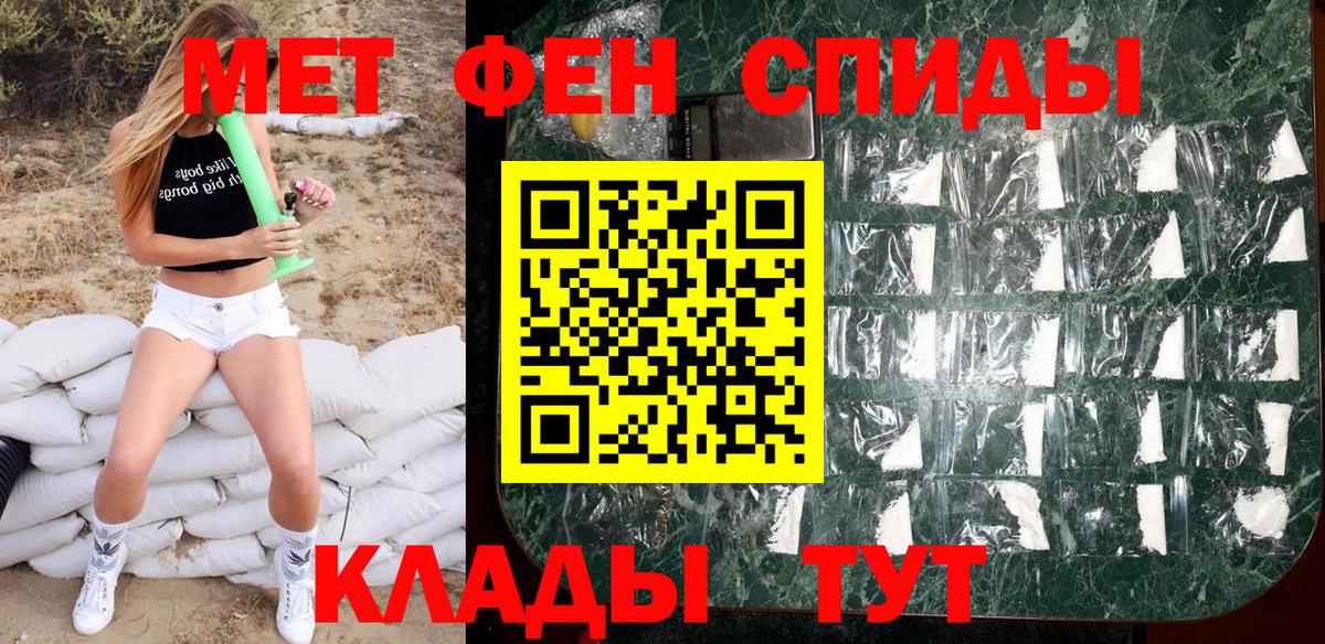 МЕТАМФЕТАМИН винт Темрюк