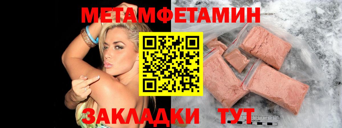 Темрюк  Первитин Декстрометамфетамин 99.9%  Вход с VPN 