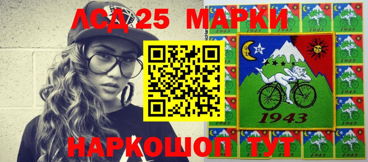 Темрюк  Марки 25I-NBOMe 1500мкг  Вход с VPN 