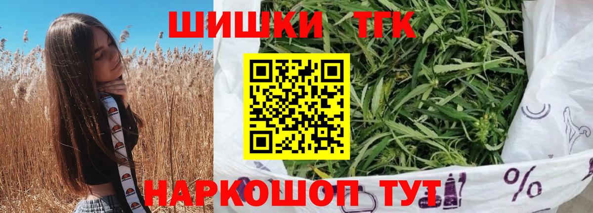 Каннабис VHQ  Конопля LSD WEED  Вход с VPN  Темрюк  Каннабис марихуана 