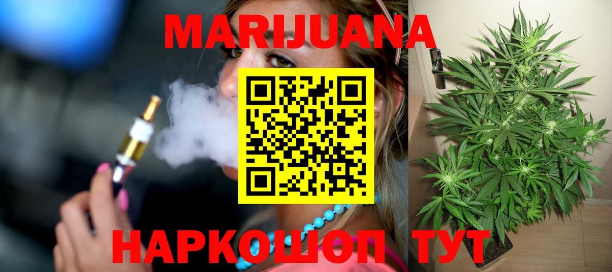 Бошки марихуана VHQ Темрюк